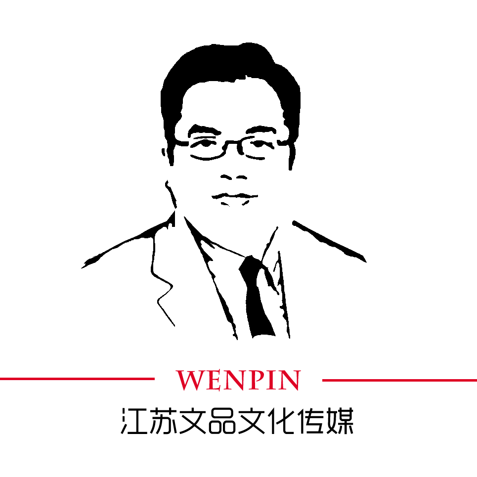 江蘇文品文化傳媒有限公司